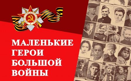 8 февраля - День памяти юного героя-антифашиста