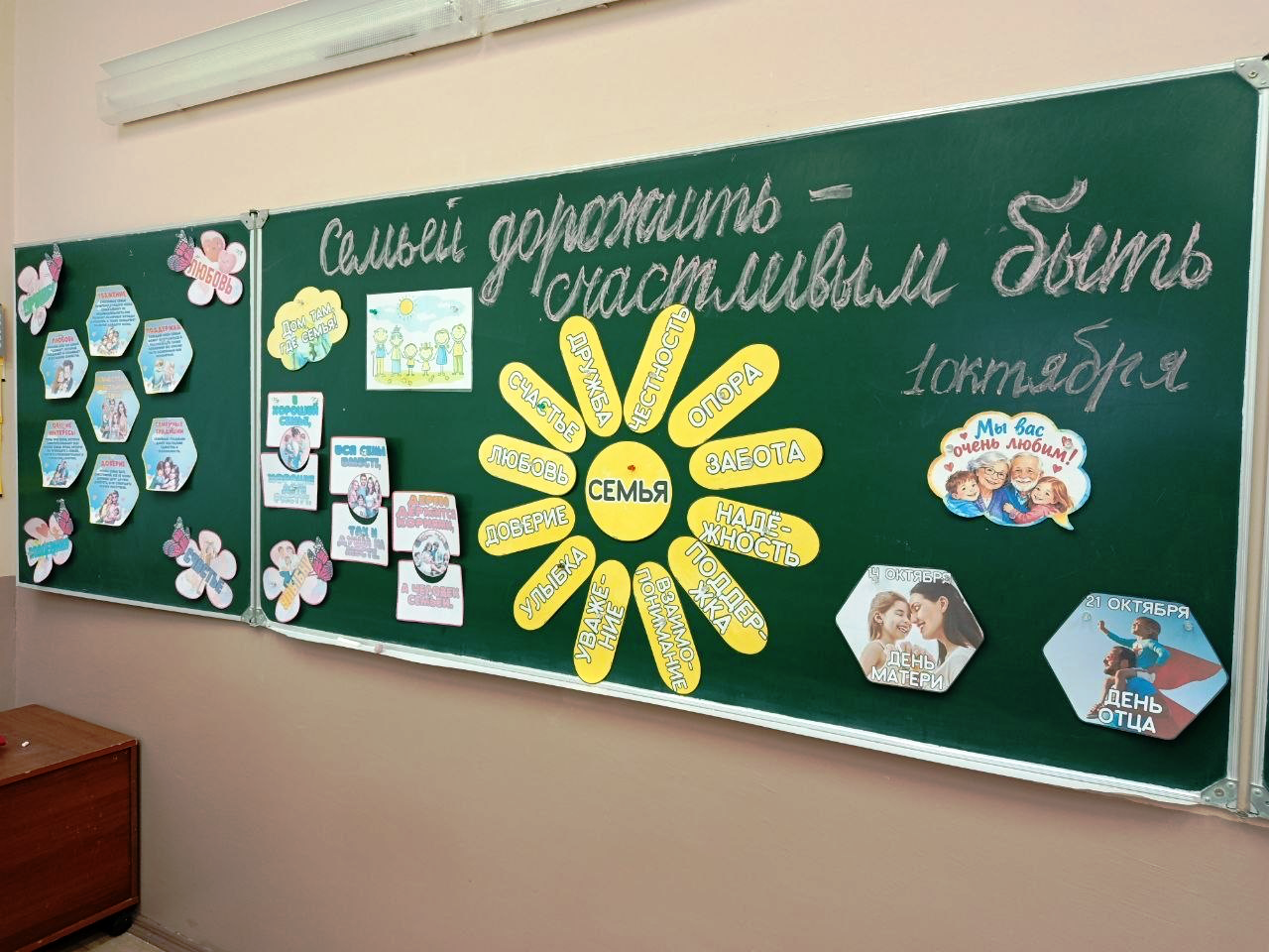 Неделя родительской любви завершилась теплом, улыбками и звонким смехом!