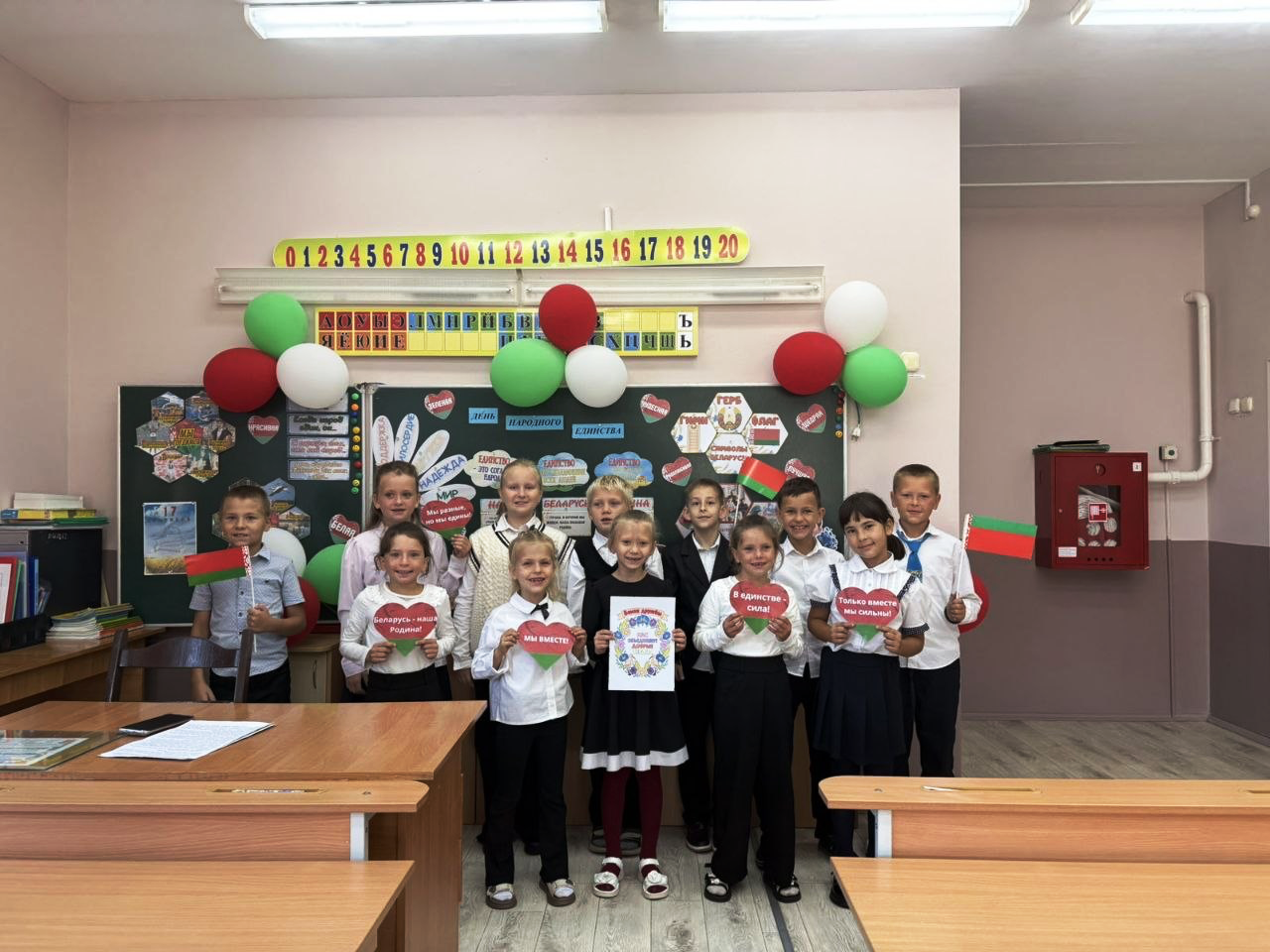 Единый урок, посвящённый Дню народного единства