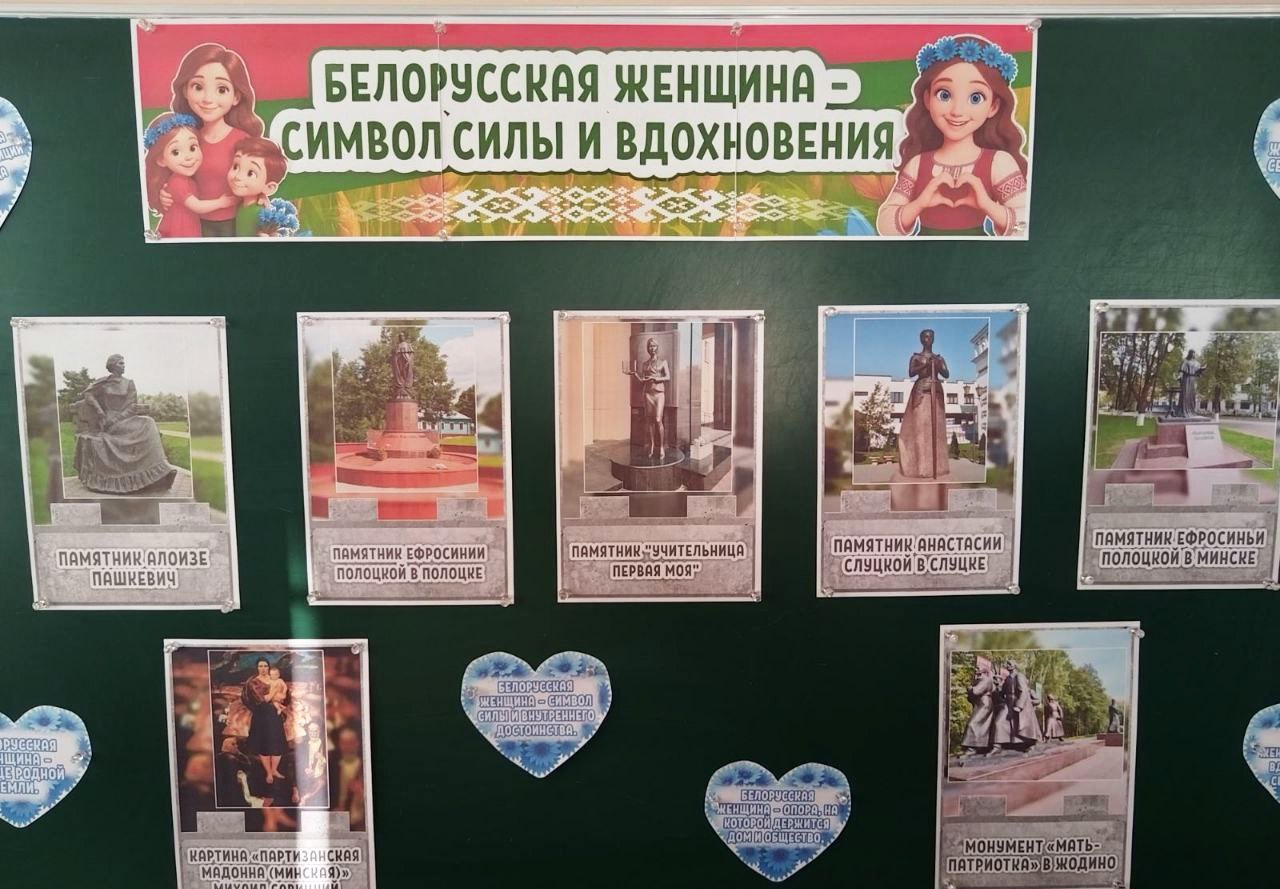 Белорусская женщина - символ силы и вдохновения